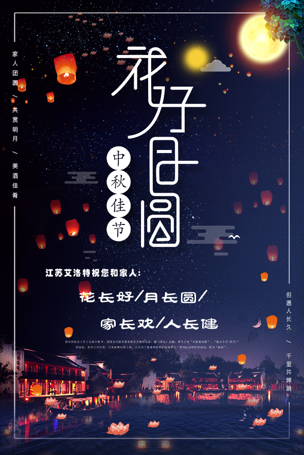 中秋.jpg